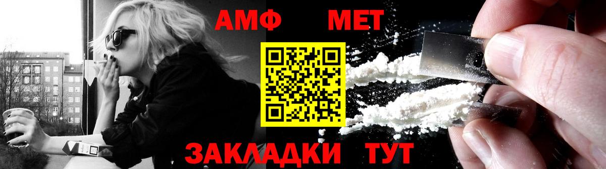 АМФЕТАМИН 98%  Amphetamine  гидра ССЫЛКА  Мариинск 