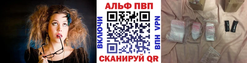 Alpha PVP кристаллы  купить закладку  Мариинск 