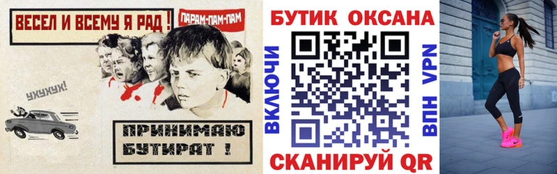 БУТИРАТ оксана  ОМГ ОМГ зеркало  Мариинск 