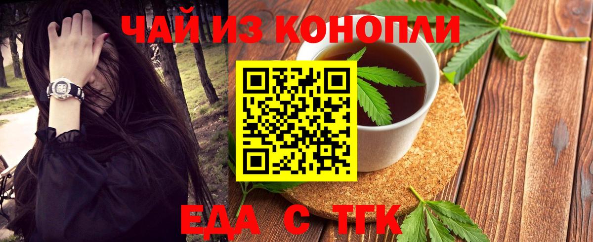Canna-Cookies конопля  Мариинск 