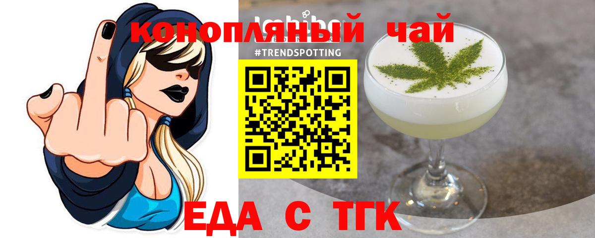 Печенье с ТГК конопля  Вход с VPN  Мариинск 