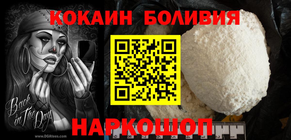 COCAIN  Мариинск  COCAIN Columbia  КОКАИН Эквадор 