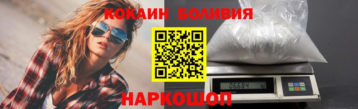Cocaine 99%  Cocaine Эквадор  Вход с VPN  Мариинск 