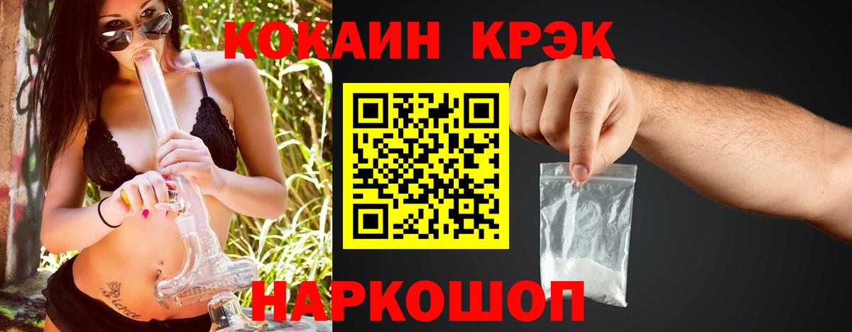 Cocaine 97% Мариинск