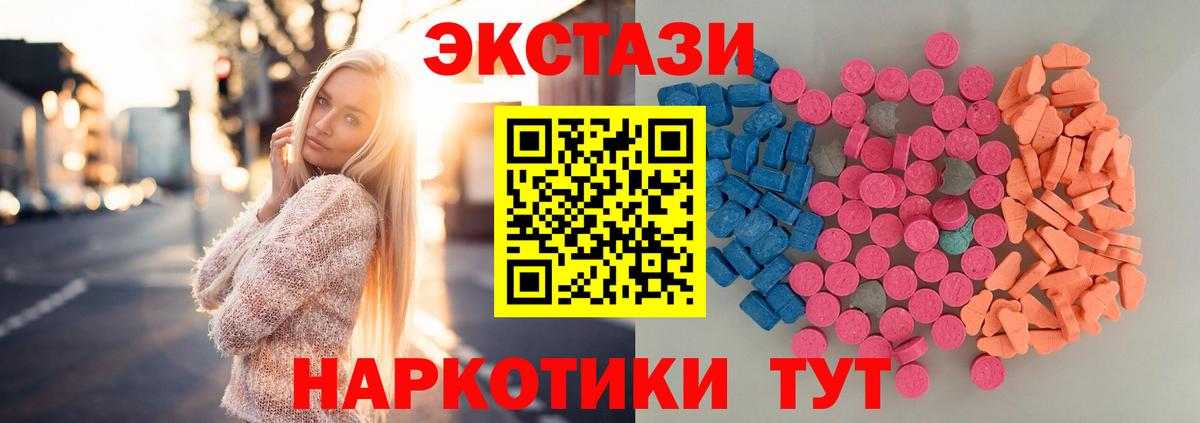 Мариинск  ЭКСТАЗИ  ЭКСТАЗИ mix  Вход с VPN  Экстази 99% 