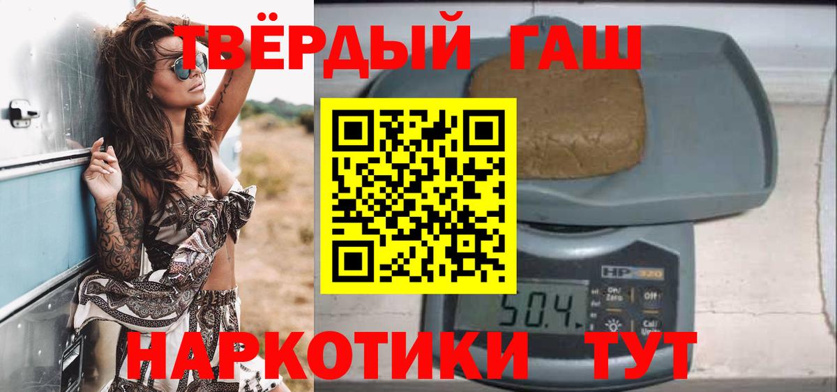 ГАШИШ Ice-O-Lator  Вход с VPN  Гашиш  Мариинск  ГАШИШ гашик 