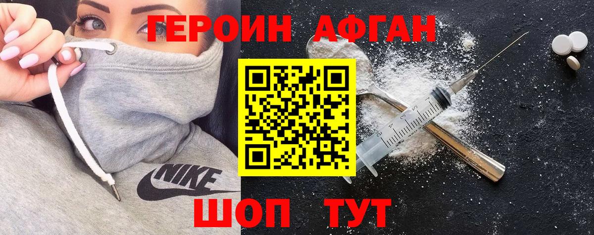 Героин VHQ  ГЕРОИН  Мариинск 