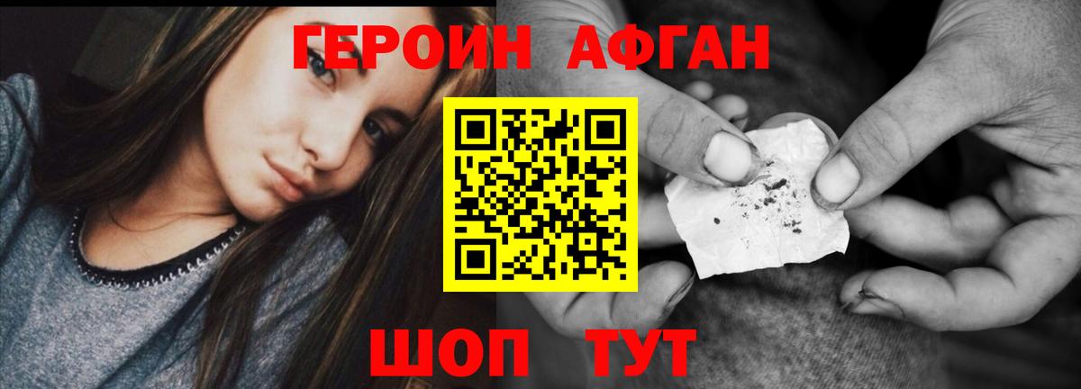 Героин гречка Мариинск