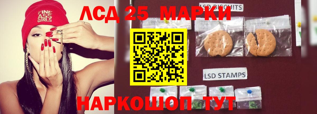 Мариинск  LSD-25 экстази ecstasy  Лсд 25 экстази  Вход с VPN 