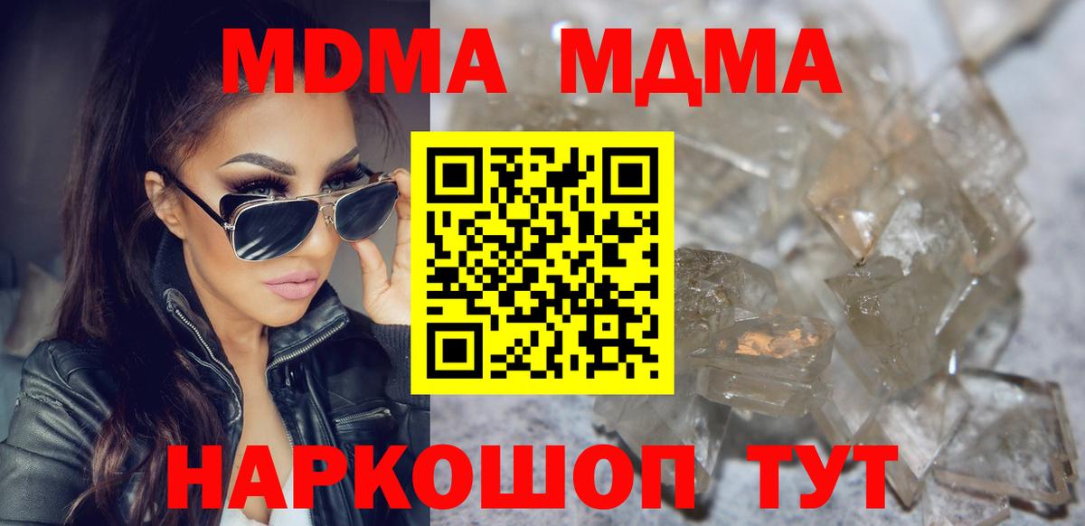 MDMA VHQ Мариинск