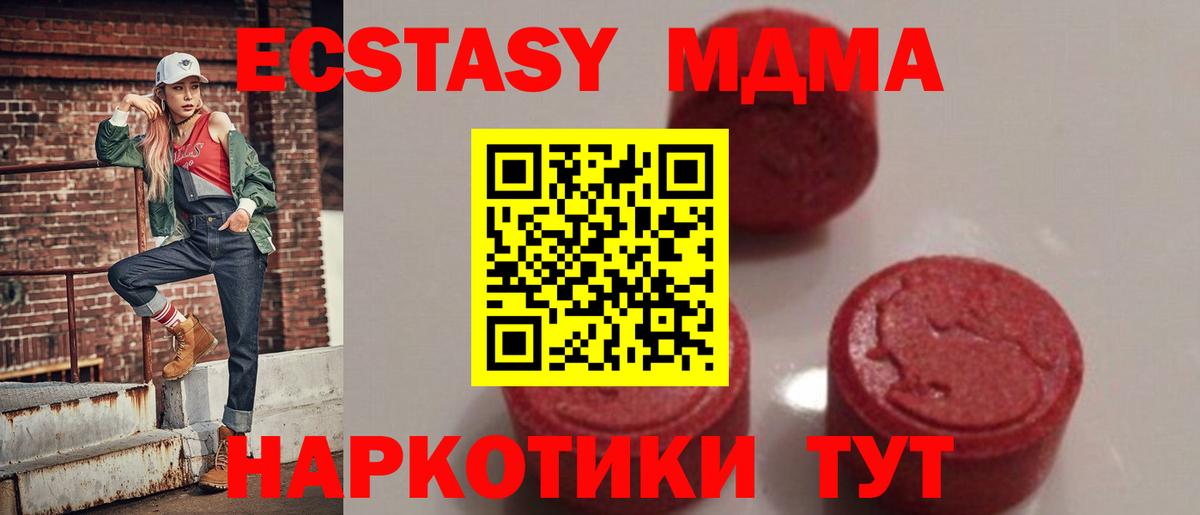 МДМА молли Мариинск