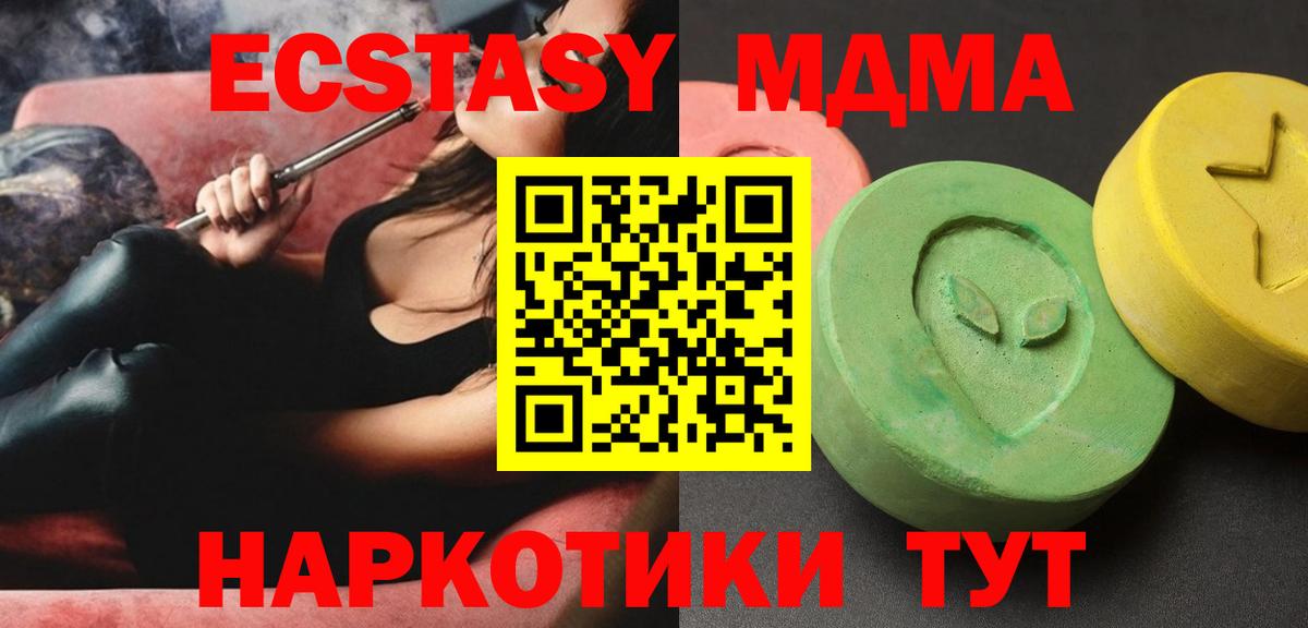 MDMA VHQ  МДМА crystal  Мариинск  Вход с VPN 