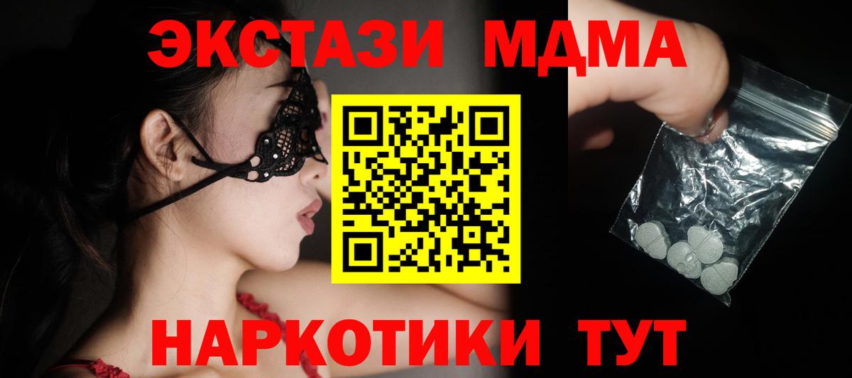 MDMA VHQ  Мариинск  MDMA  MDMA VHQ 