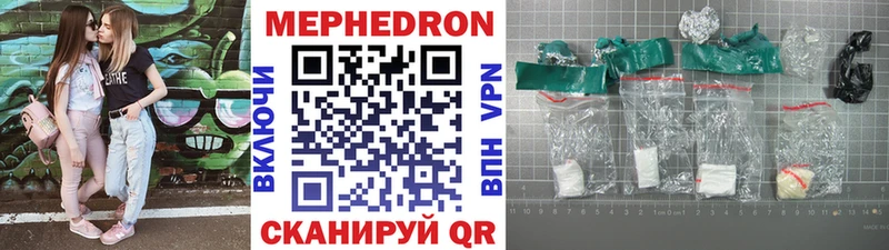 наркотики  blacksprut ссылки  Мефедрон mephedrone  Мариинск 