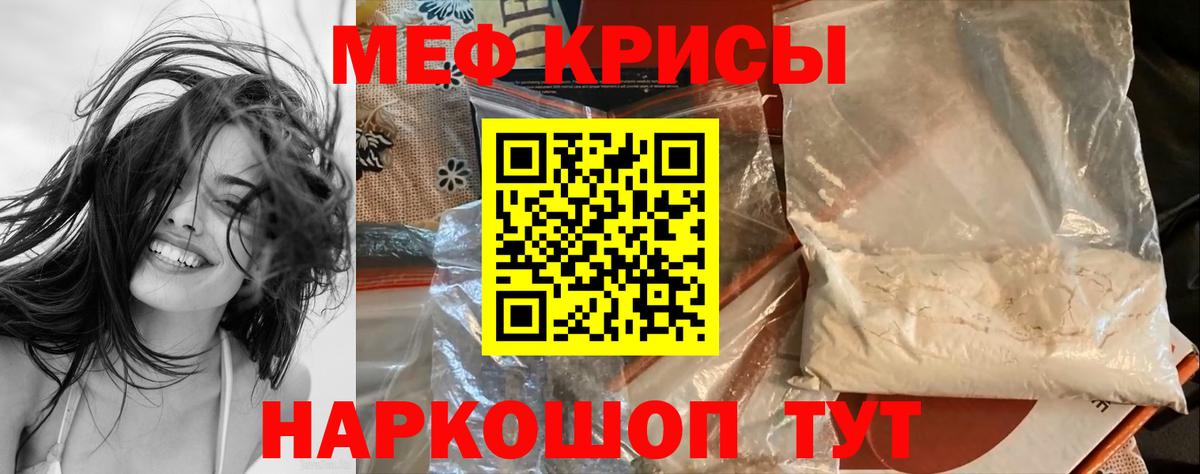 Меф Мариинск