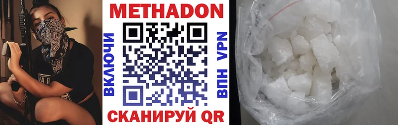 Метадон VHQ  Мариинск 