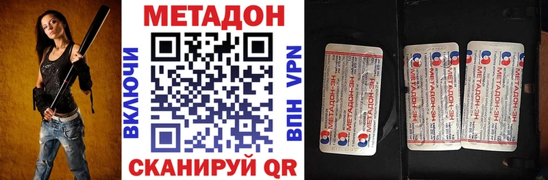МЕТАДОН methadone Мариинск