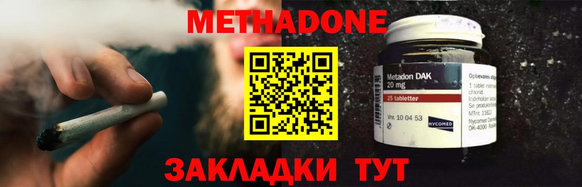 МЕТАДОН VHQ  Вход с VPN  Мариинск 