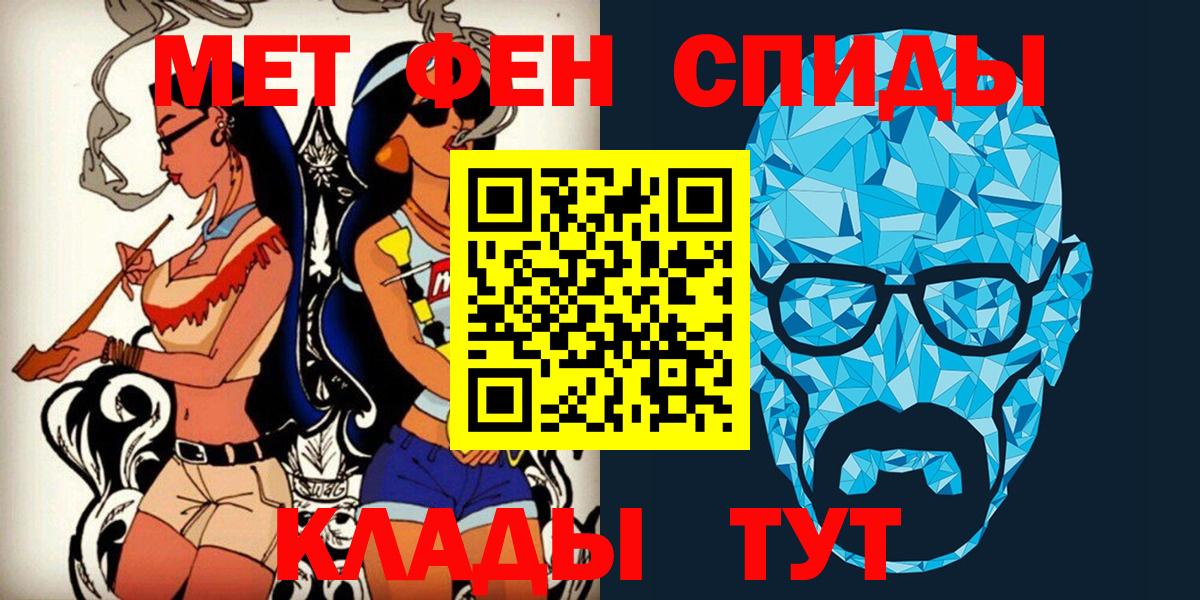 Метамфетамин Декстрометамфетамин 99.9%  Метамфетамин Декстрометамфетамин 99.9%  Мариинск  Вход с VPN 