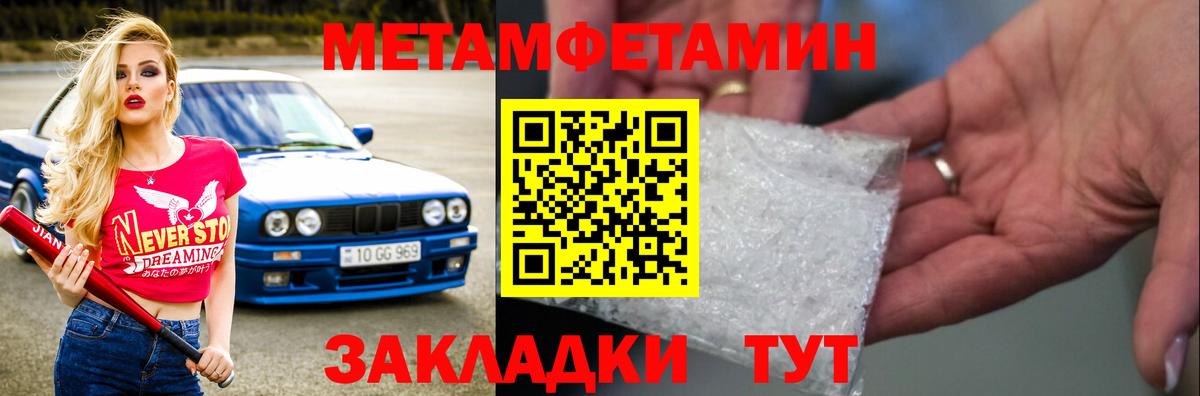Метамфетамин витя Мариинск