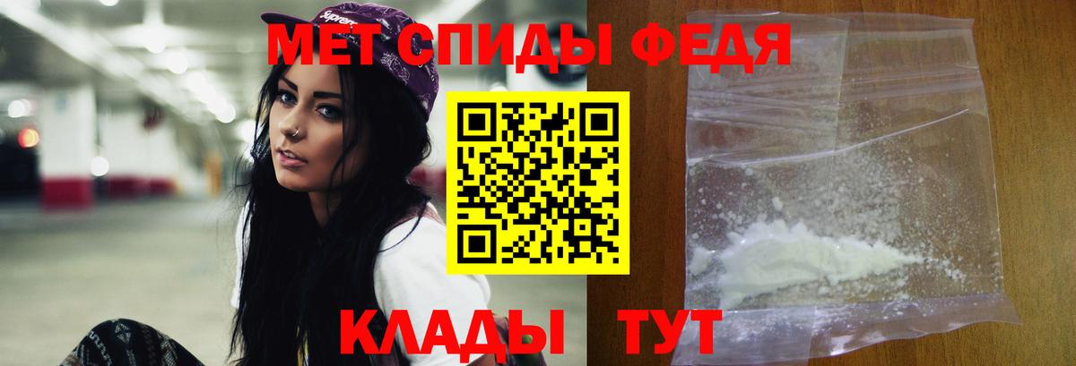 МЕТАМФЕТАМИН Methamphetamine  Мариинск 