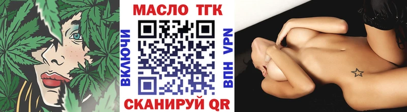 ТГК вейп с тгк  Мариинск 