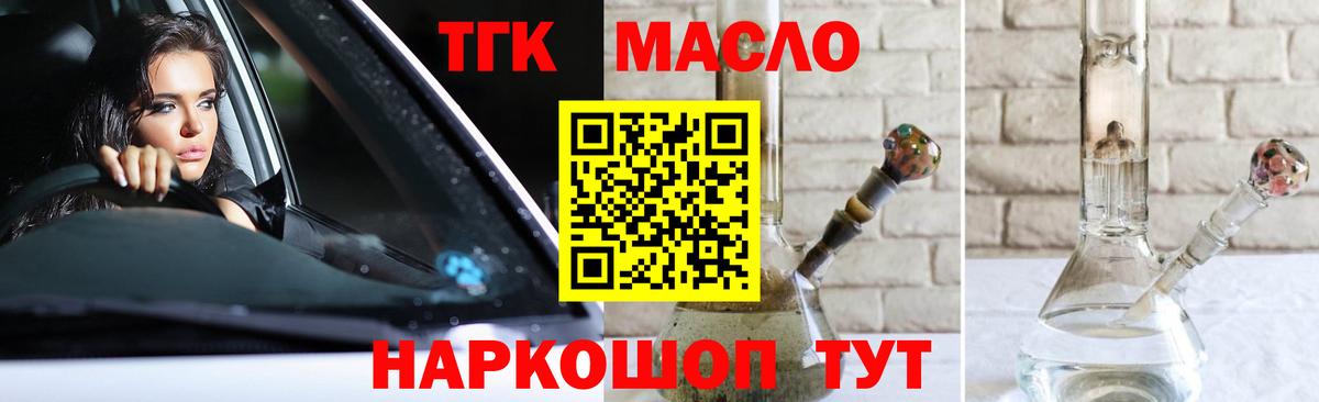 Дистиллят ТГК THC oil  Дистиллят ТГК Wax  Вход с VPN  Мариинск 