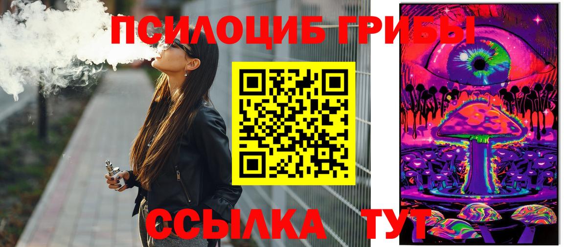 Галлюциногенные грибы GOLDEN TEACHER  Мариинск 